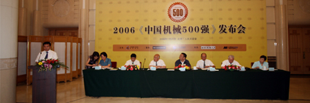 景津集团再次荣获《中国机械500强》