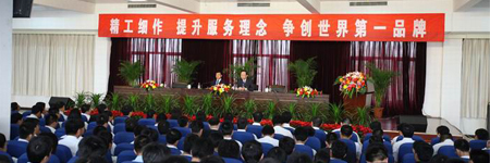 2008年五一劳动节总结大会
